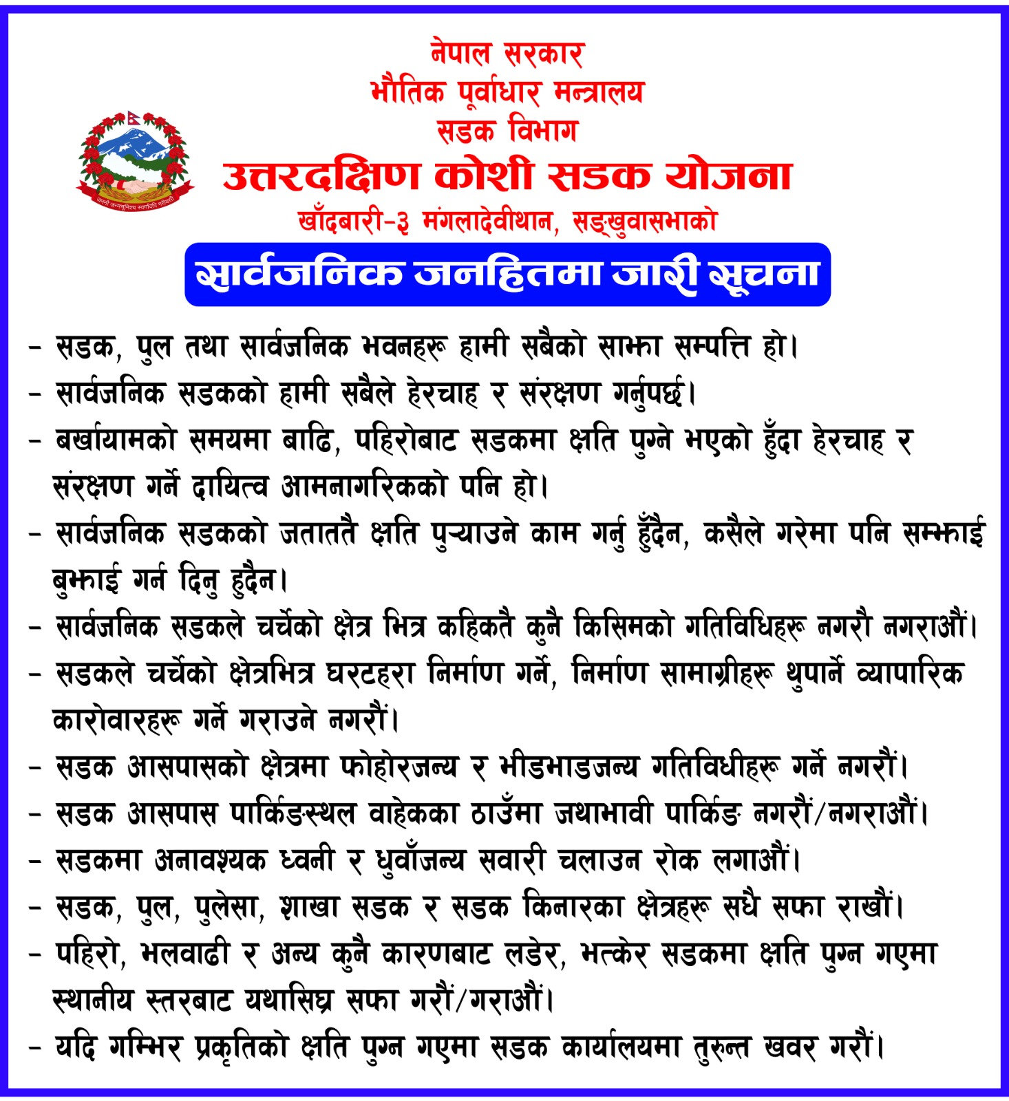 kimathanka sadak