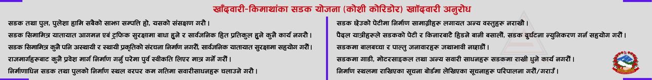 sadak