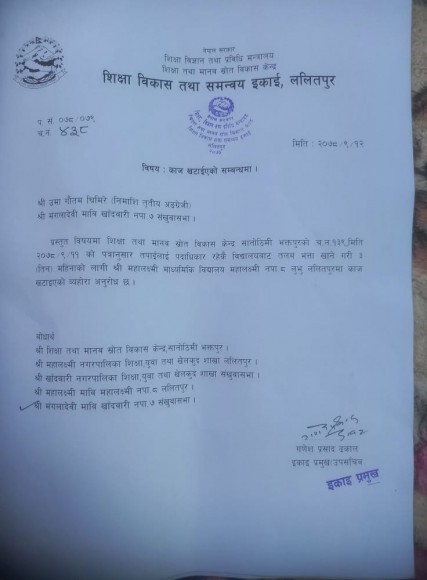 पहुँच आधारमा काज सरुवा, विद्यालयलाई दोहोर आर्थिक भार  