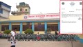 जिल्ला अस्पताल सङ्खुवासभाको सीटी स्क्यान मेसिन खरिद बजेट विना कारण रोकियो