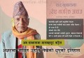मानबहादुर कट्टेलले छाडेर गएको धुपूको सामाजिक इतिहास