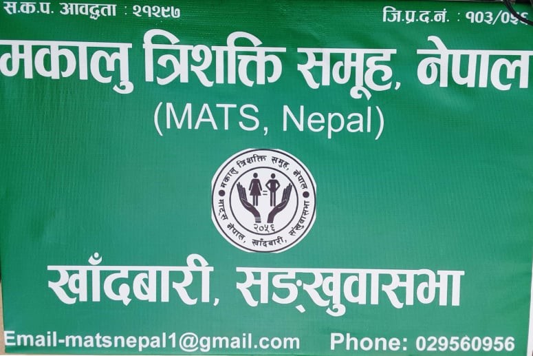 मकालु त्रिशत्ती समुह (माट्स–नेपाल)ले राष्ट्रिय बाल दिवसको अवसरमा वक्तृत्वकला गर्दै