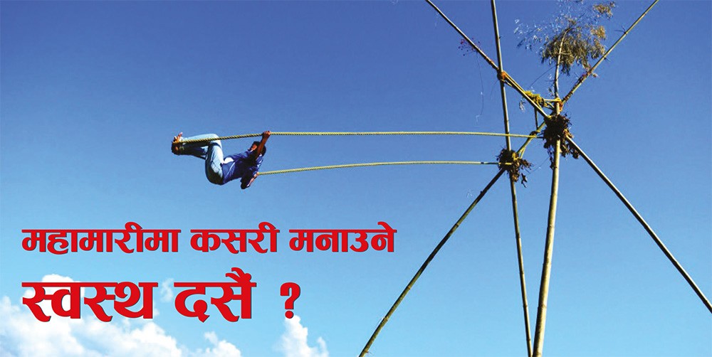 कोरोना कहरमा कसरी मनाउने स्वस्थ दसैं ?