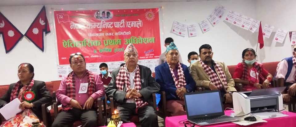 एमाले  संखुवासभा अधिवेशन :  सात स्थानिय तहको अधिवेशन सम्पन्न