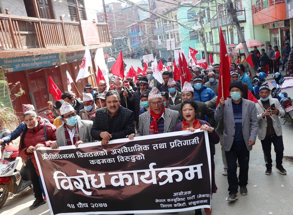 ओलीको असंवैधानिक कदम विरुद्ध संखुवासभामा दाहाल–नेपाल पक्षको विरोध प्रदर्शन
