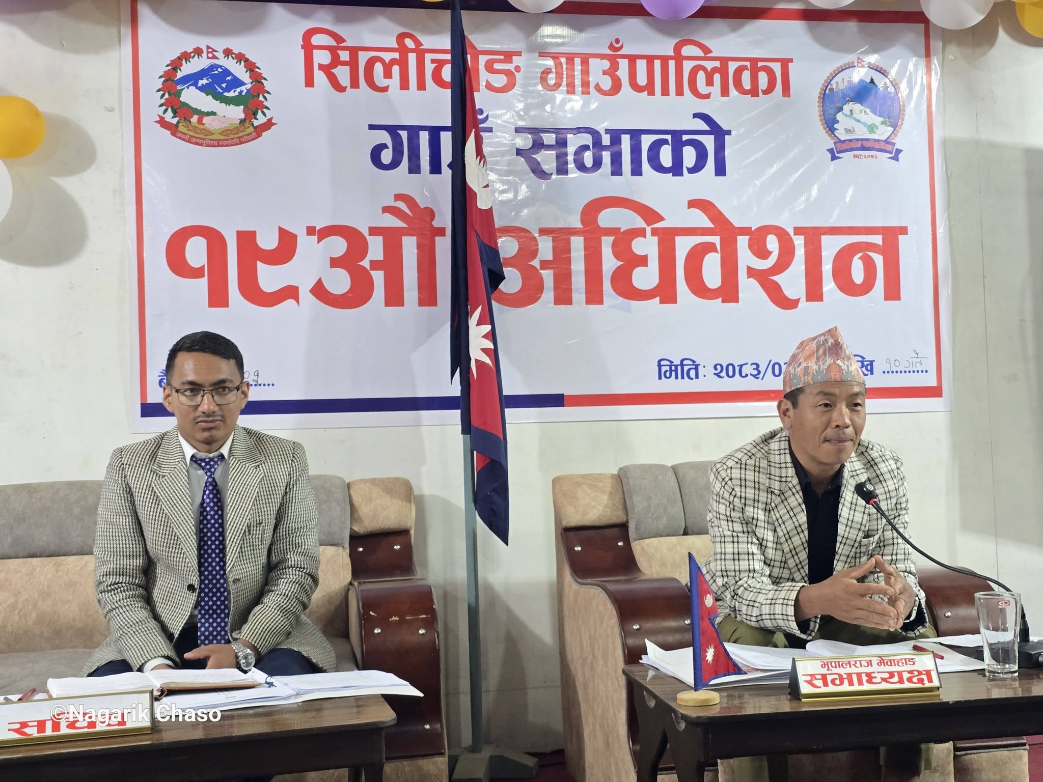 सिलीचोङ गाउँपालिकाको बजेट ४८ करोड ६९ लाख रुपैयाँ