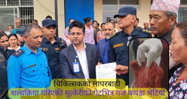 चिकित्सकको लापरबाही : शल्यक्रिया गरिएकी सुत्केरीको पेटभित्र गज भेटियो