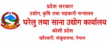 सङ्खुवासभाका महिला उद्यमीलाई प्रविधि तथा उपकरण सहयोग गरिने