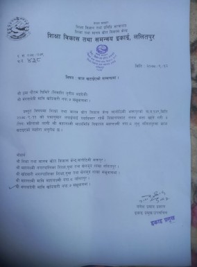पहुँच आधारमा काज सरुवा, विद्यालयलाई दोहोर आर्थिक भार  