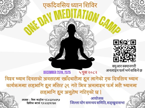 विश्व ध्यान दिवसको अवसरमा खाँदबारीमा एकदिवसिय ध्यान शिविर हुने