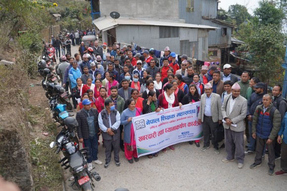 शिक्षा ऐनको मस्यौदाविरुद्ध सङ्खुवासभाका शिक्षकहरु