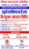 मुढेशनिश्चरेमा निशुल्क स्वास्थ्य शिविर हुने 