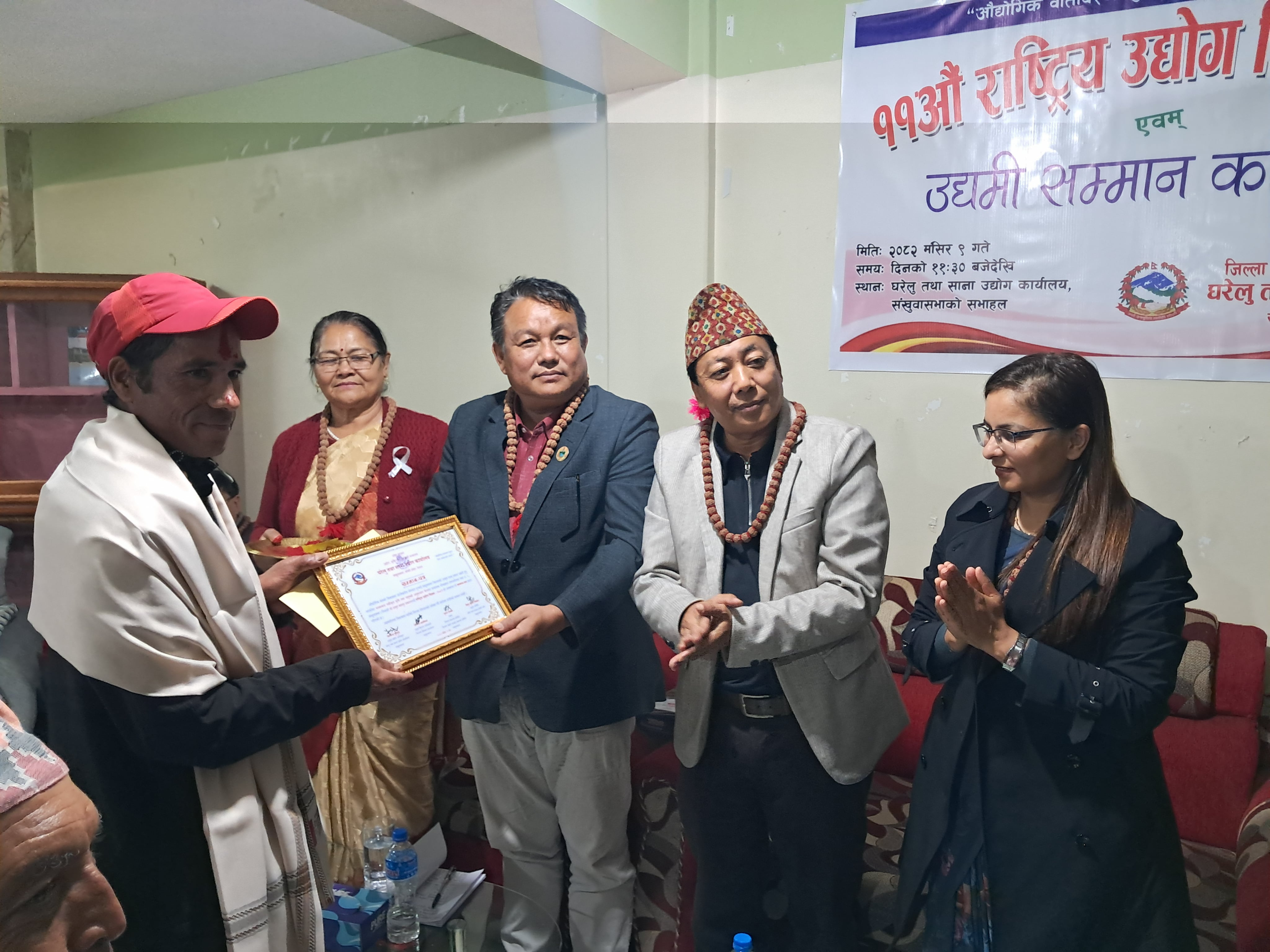 सङ्खुवासभाका ६ उत्कृष्ट उद्यमी सम्मानित