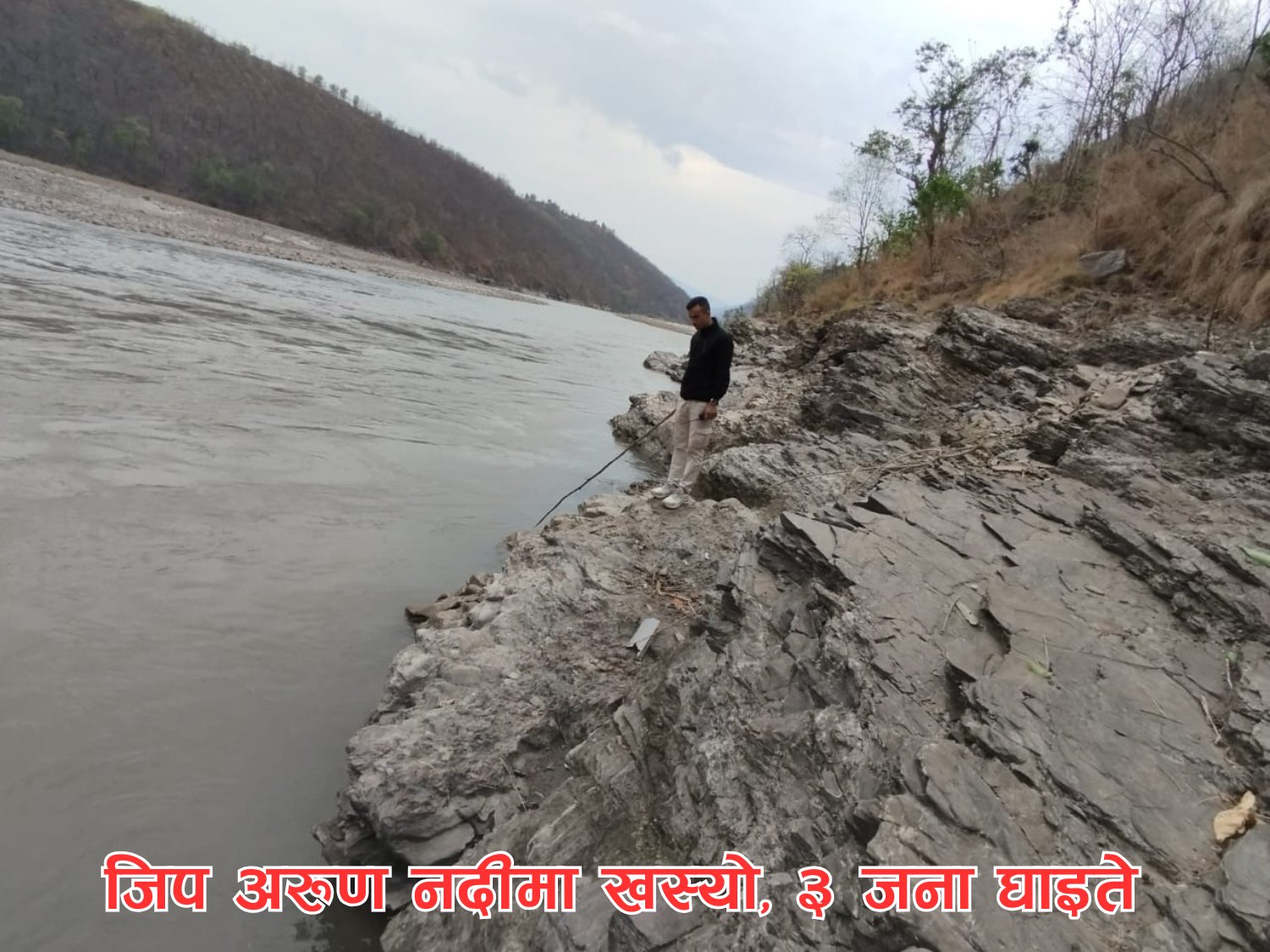 अरुण नदीमा जिप खस्यो, ३ जना घाइते