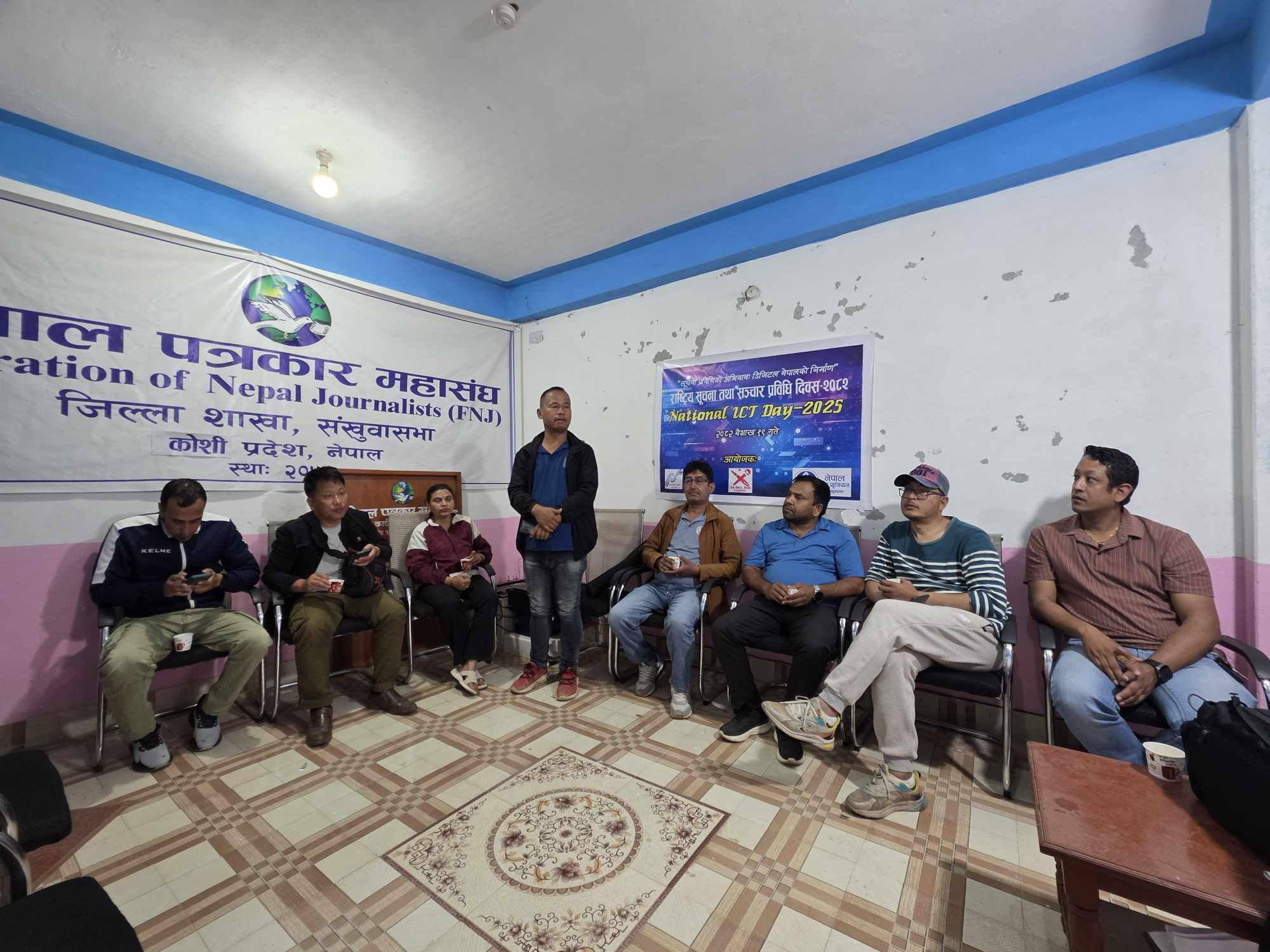 राष्ट्रिय सूचना तथा सञ्चार प्रविधि दिवश सङ्खुवासभामा पनि मनाइयो